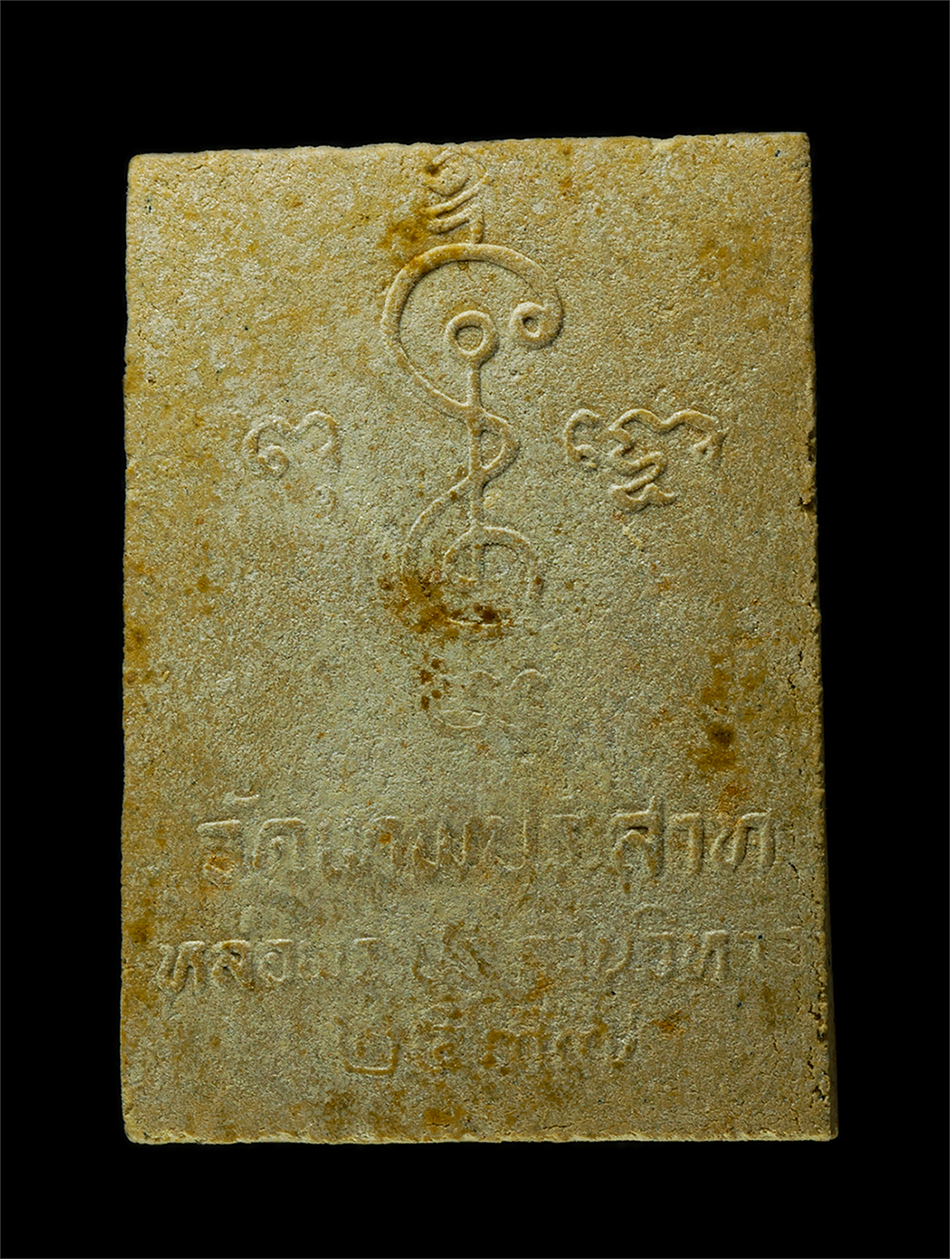 30Jul2025 (473)ap.jpg - พระผงหลวงพ่อสมพงษ์ สุภาจาโร วัดเทพประสาท(เตาถ่าน) ต.เตาถ่าน อ.สัตหีบ จ.ชลบุรี ปี2537 รุ่นหล่อพระประธานวิหาร เนื้อผงพุทธคุณ ผงว่าน พระเก่าสวย มวลสารดี  [..] | https://kamulet.in.th